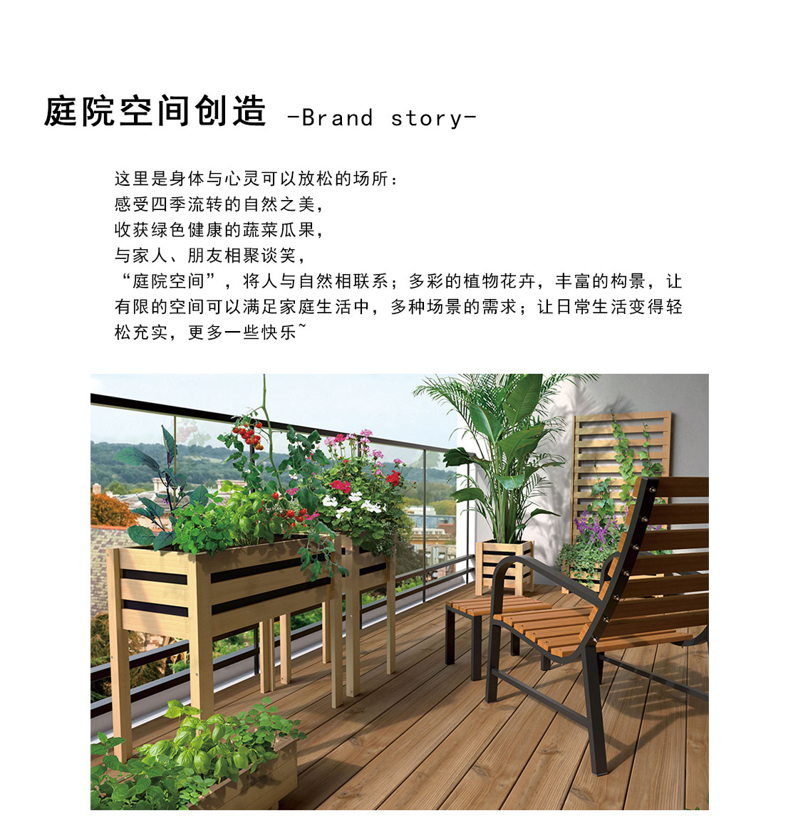 庭院文章2025_01.jpg